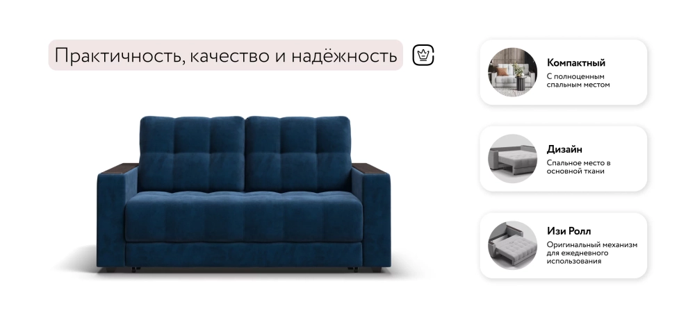 Диван Босс двухместный Велюр Монолит синий