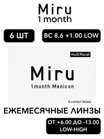 Ежемесячные контактные линзы Miru 1month Multifocal (уп. 6 линз)