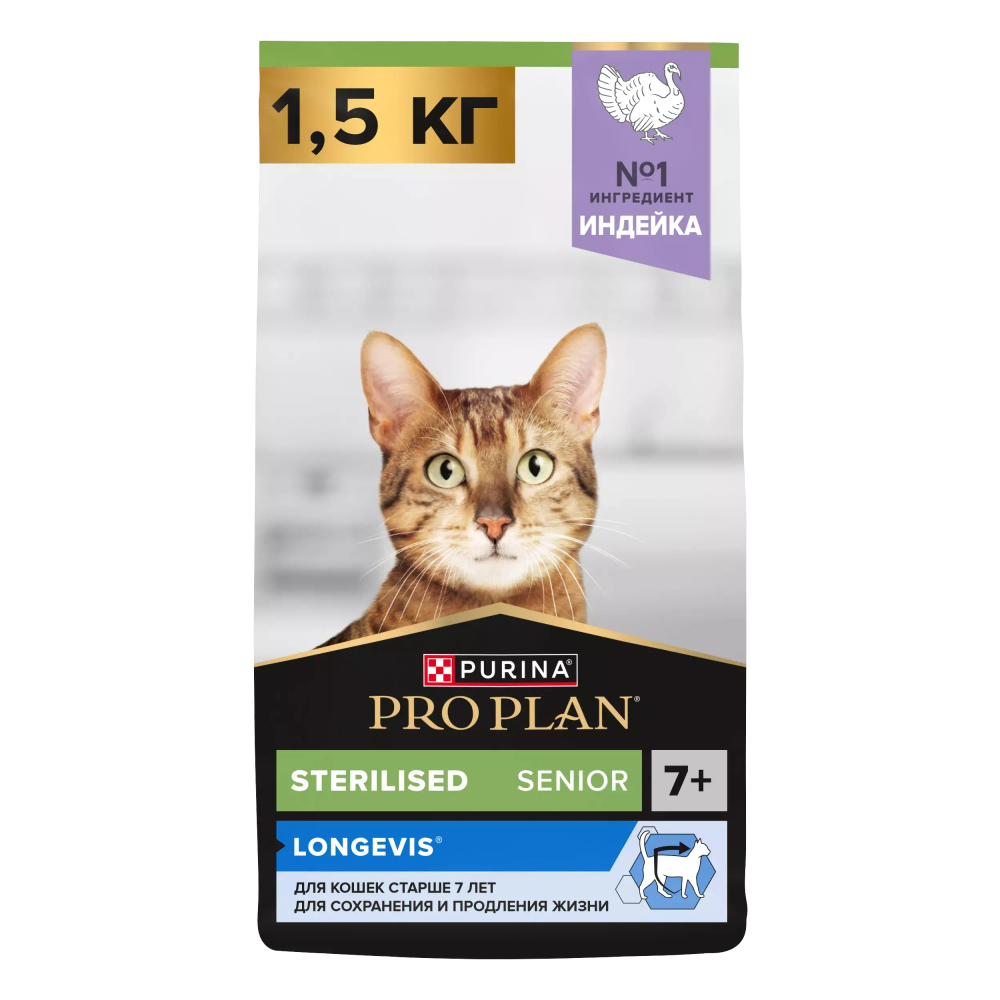 Сухой корм PURINA Pro Plan для стерилизованных кошек и кастрированных котов старше 7 лет, с индейкой