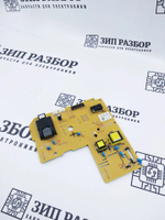 Высоковольтная плата LV1241 Brother 2300, 2520, 2700