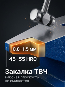 Наковальня закаленная 2,5 кг