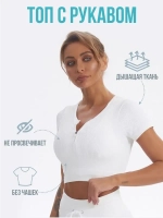 Топ спортивный для фитнеса