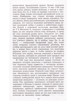 Пармская обитель
