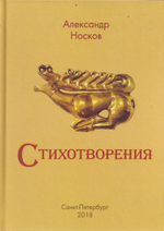 Стихотворения