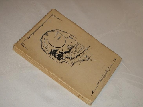 "Нездешние вечера". Михаил Кузмин. 1921г.