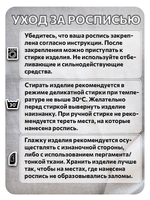 Комбо деревянный штамп 013 + белая по ткани 20 мл
