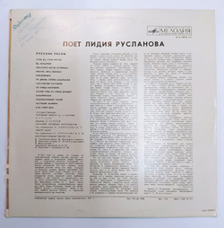 Лидия Русланова Русские Песни