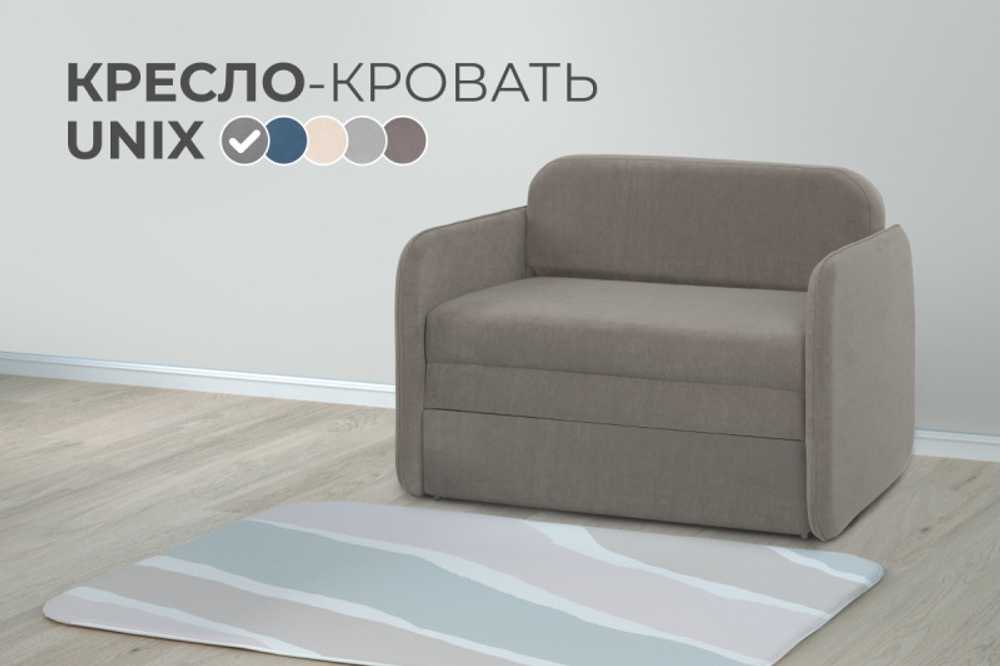 Кресло-кровать Уникс