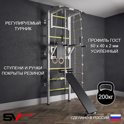 Шведская стенка Sv Sport (Турник стандарт/Брусья/Скамья/Канат/Кольца/Лестница)