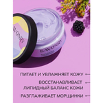 Йогурт для тела SAVONRY "ЕЖЕВИКА и МИМОЗА" 150 г