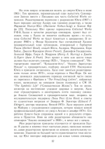 Анализ сновидений. 2 части (PDF)