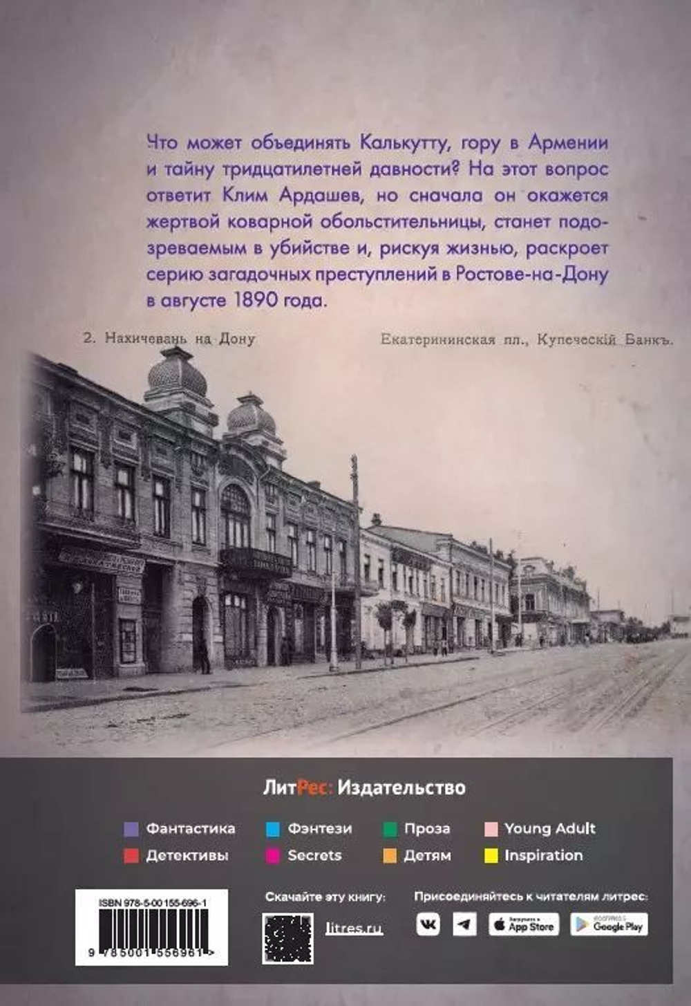 Клим Ардашев. Начало. Черный Арагац
