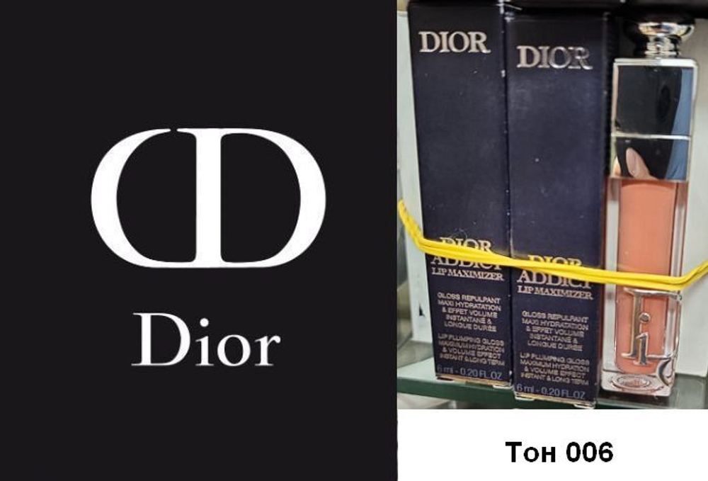 Dior Addict Lip Maximizer Блеск-плампер для губ увлажняющий