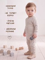 Комбинезон на молнии (кашкорсе)