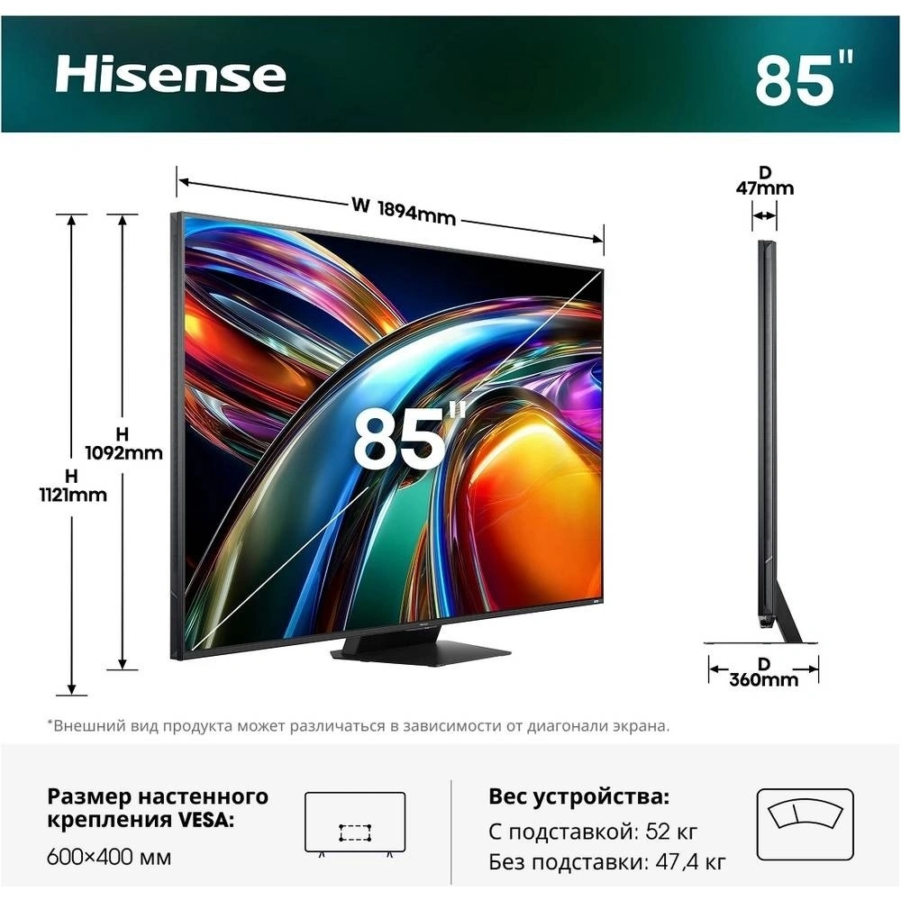 Телевизор Hisense 85UR9S 85" Ultra HD 4K Mini-LED