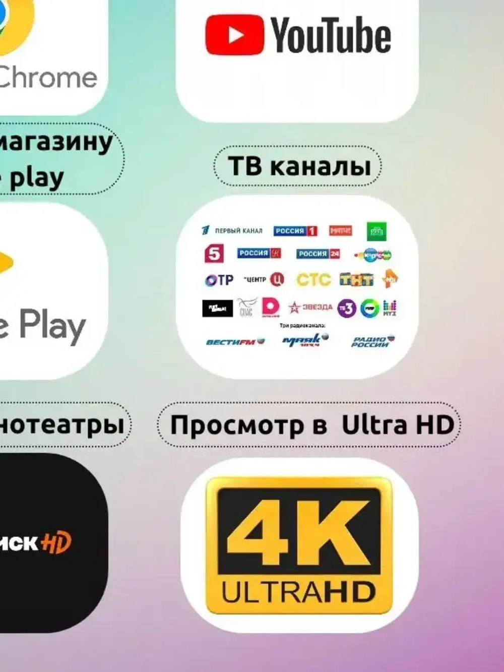 ТВ-приставка Ultra HD H96 Max X4, 4 + 32 ГБ