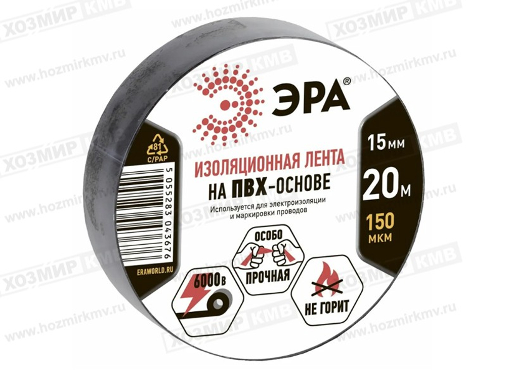 (ЭРА) изолента ПВХ 15мм*20м ЧЕРНАЯ