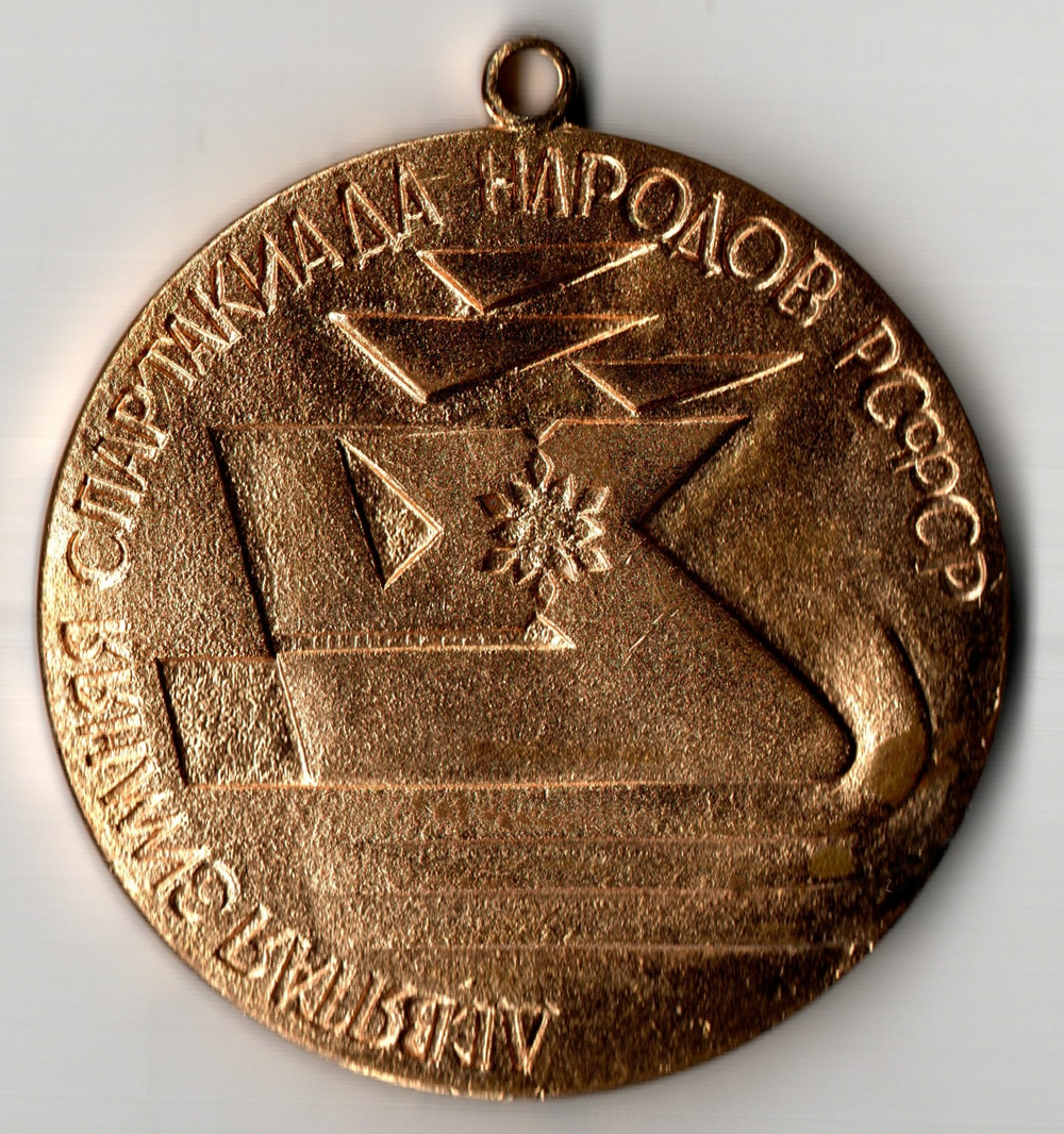 Памятная медаль - 9 зимняя спартакиада народов РСФСР - СССР 1989 год - тяжелый металл