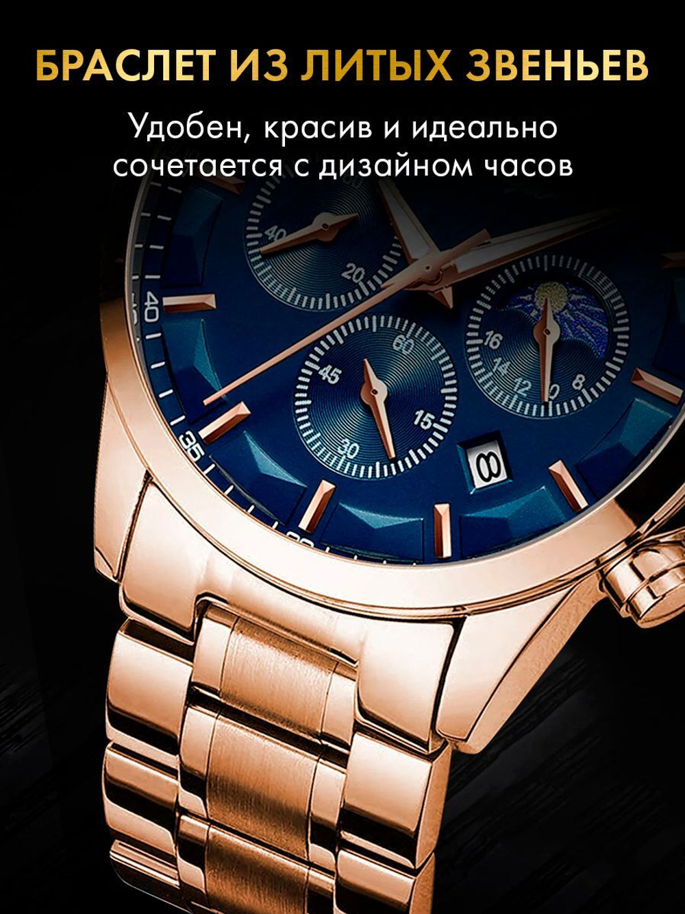 Часы мужские кварцевые ADONIS 928 с металлическим браслетом (розовое золото, синий)