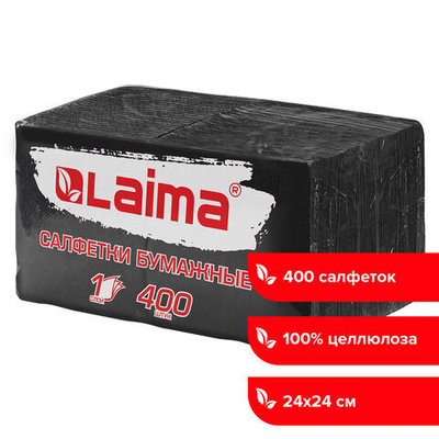 Салфетки бумажные 400 шт., 24×24 см, черные, 100% целлюлоза, 3 упаковки в комплекте.