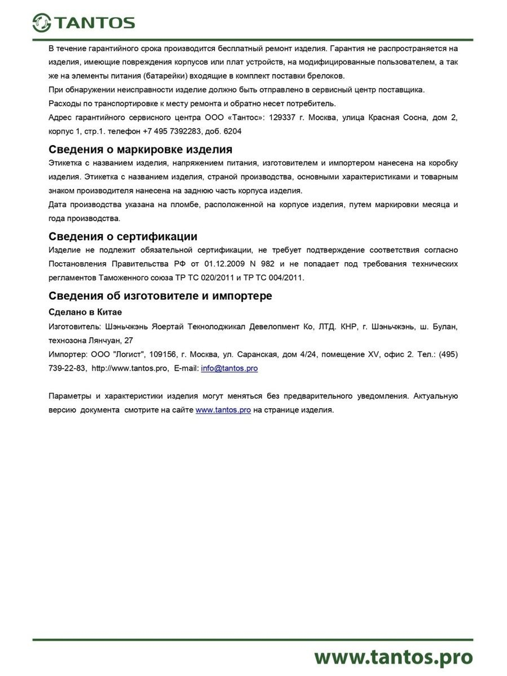 Радиоприёмник TSt-100HS
