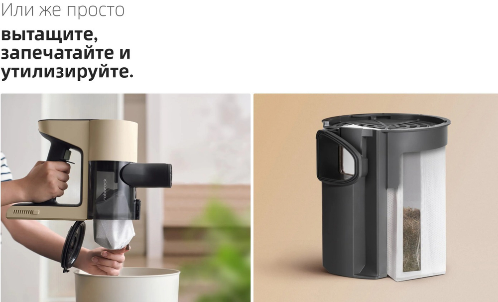 Вертикальный пылесос Roborock H5 RU