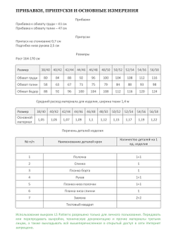 Кардиган ИВА