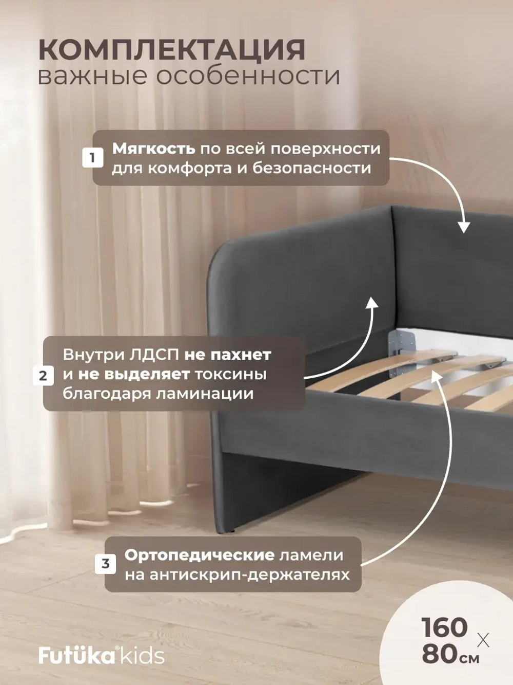 Кровать детская 160х80см мини Майло