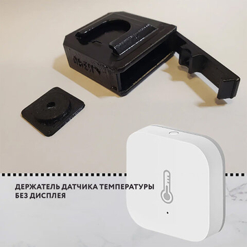 Уличный , бокс/держатель датчика Xiaomi Aqara Temperature and Humidity Sensor, черный