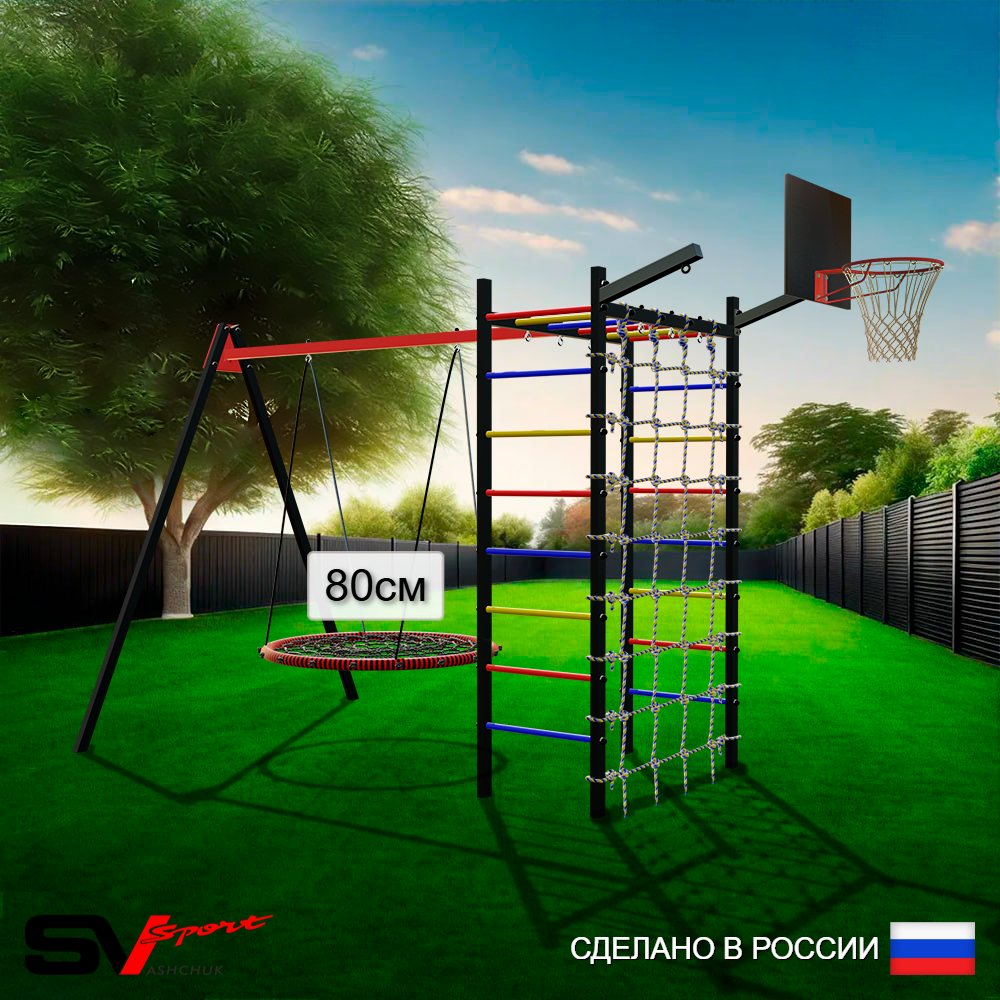 Уличный спортивно-игровой комплекс Sv Sport У3363КП1 (Гнездо 80см/Подвесы на подш/Щит баскет/Кронш бокс/Сетка)