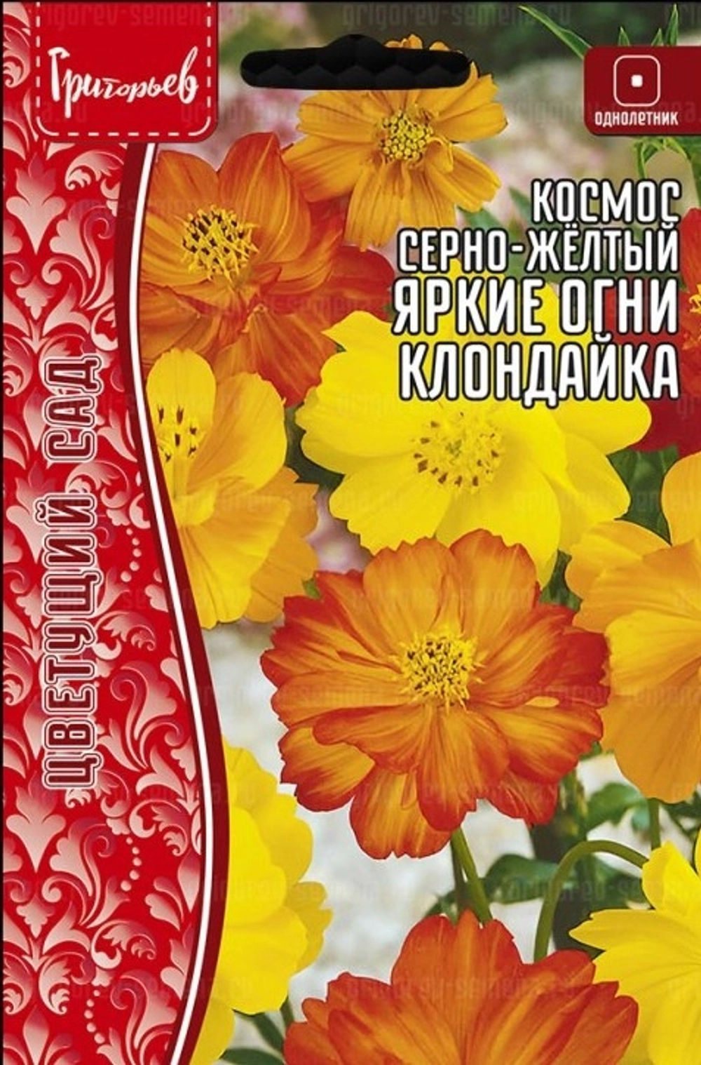Космос Яркие огни Клондайка серно-желтые 0,2г (Ред.сем)