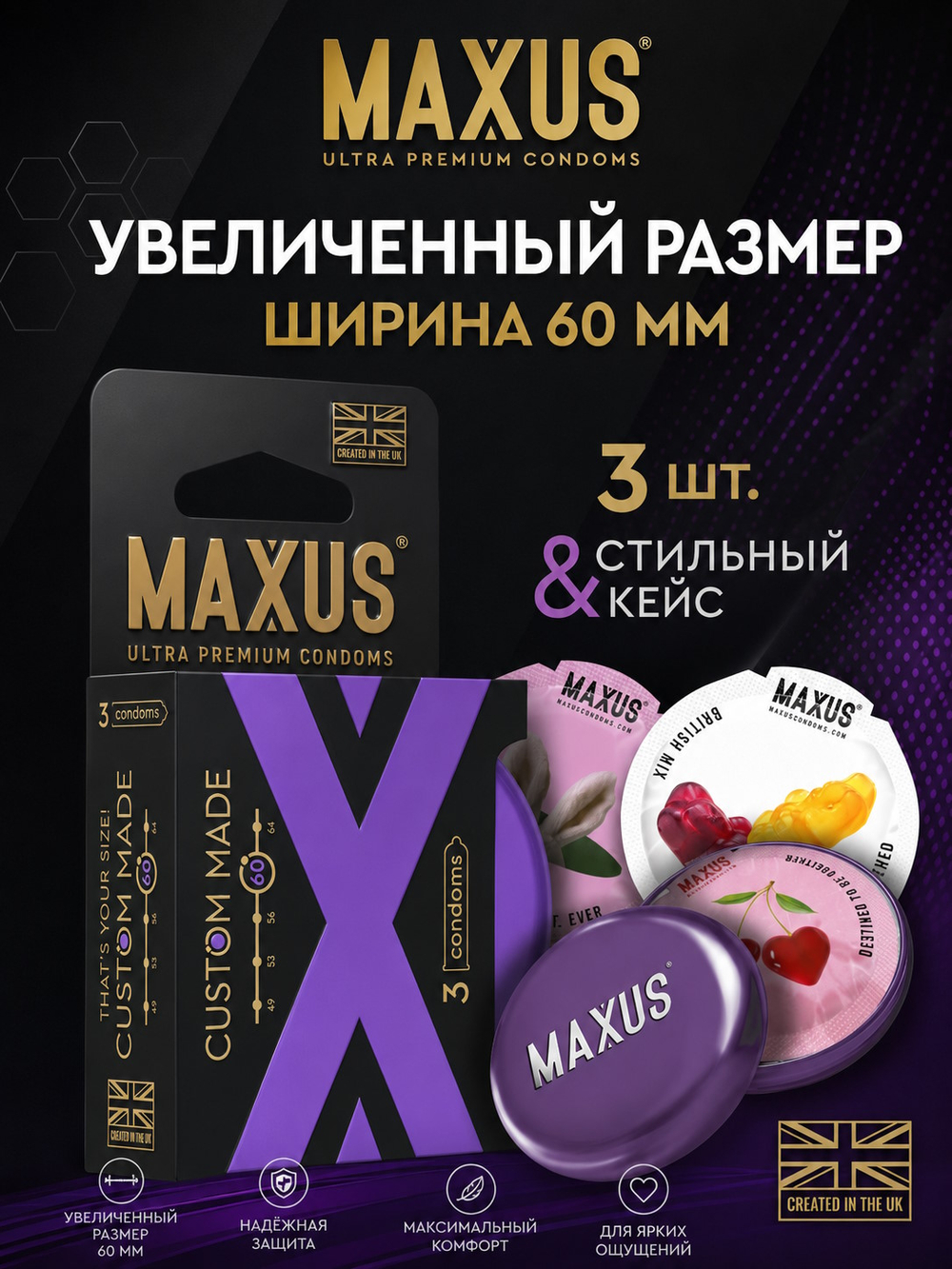 Презервативы MAXUS Custom Made 60 №3 в железном кейсе, увеличенные X-Edition, 3 шт