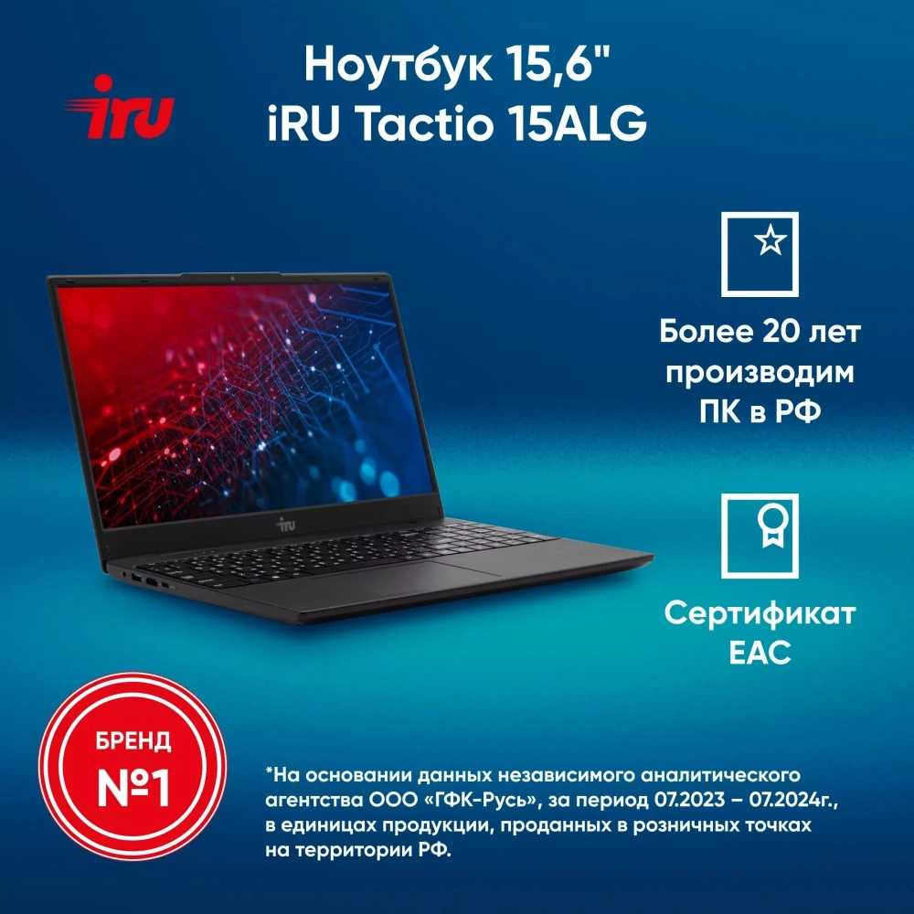 Ноутбук IRU Tactio 15ALG Core i5 1235U 8Gb SSD256Gb Intel Iris Xe graphics 15.6" IPS FHD Win11Pro black (2044618)