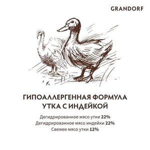 Сухой корм Grandorf DOG Duck&Turkey MED&MAXI для взрослых собак средних и крупных пород, утка с индейкой