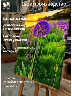 Картина "Закатная нежность", интерьерная 50х70см 1шт.