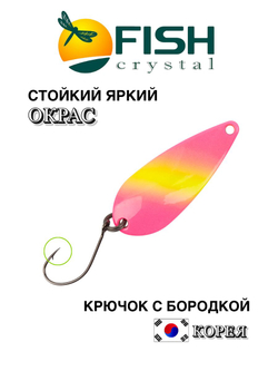 Блесна Fish Crystal DANCER 35 мм 3,8г на форель #63