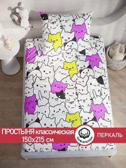 Простынь перкаль Сказка "Кошачий патруль" 150x215 см