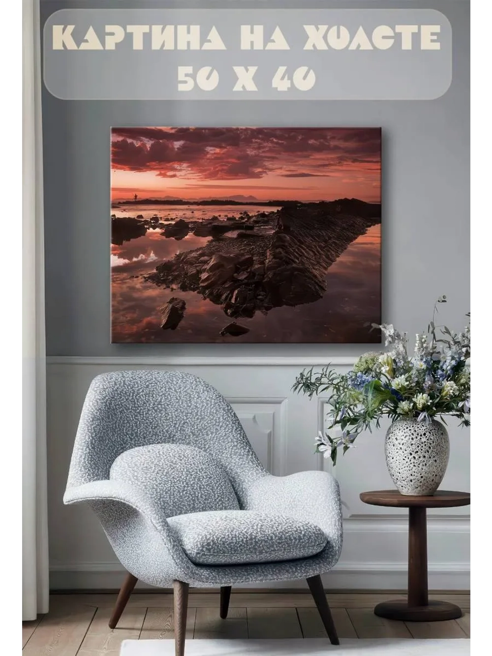 Картина на стену 40 X 50 Закат на море