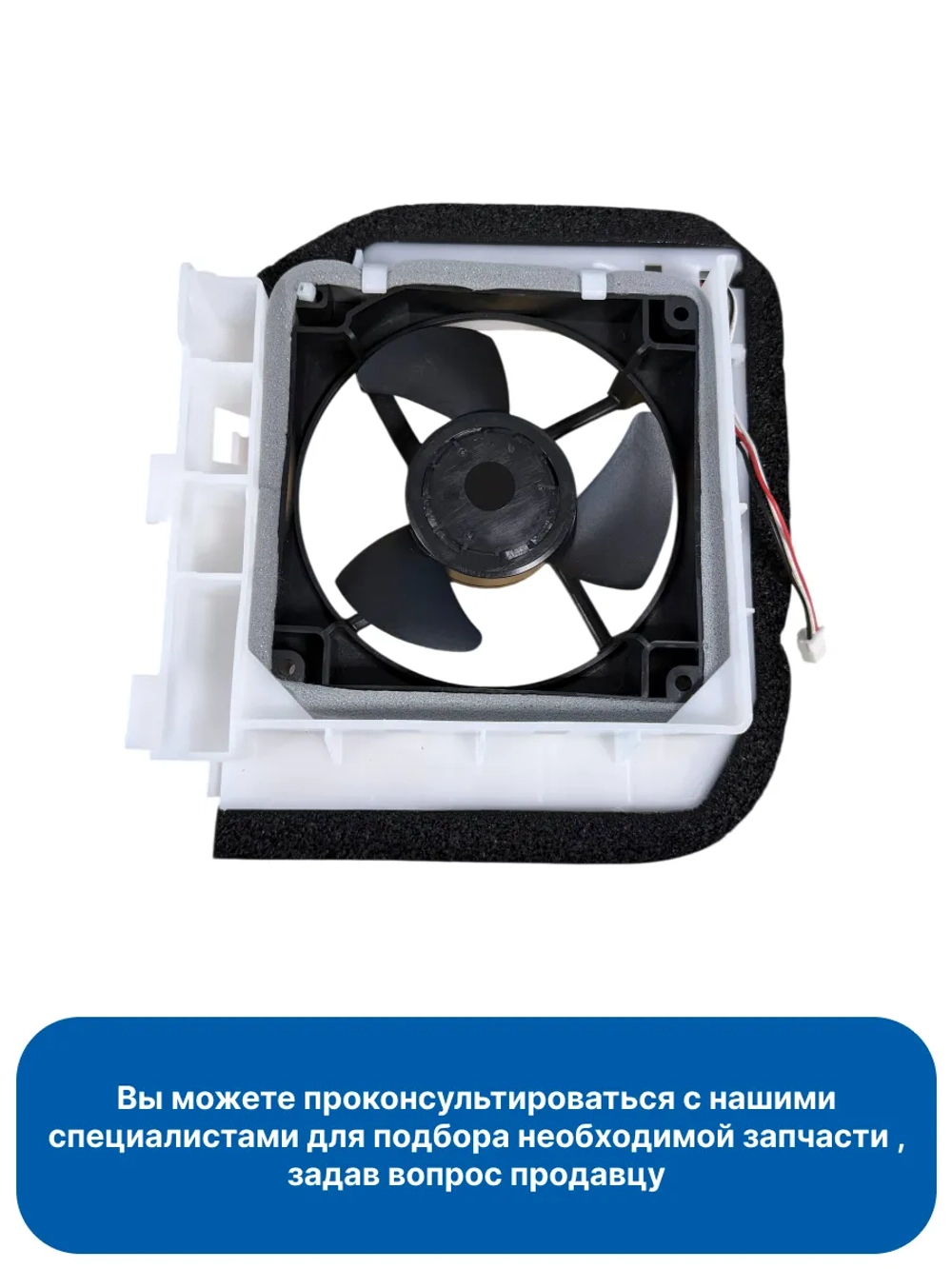 Вентилятор для холодильника 0060842765 Haier