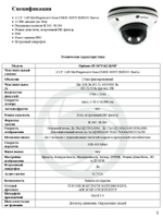 Видеокамера Optimus IP-S075.0(2.8)MP