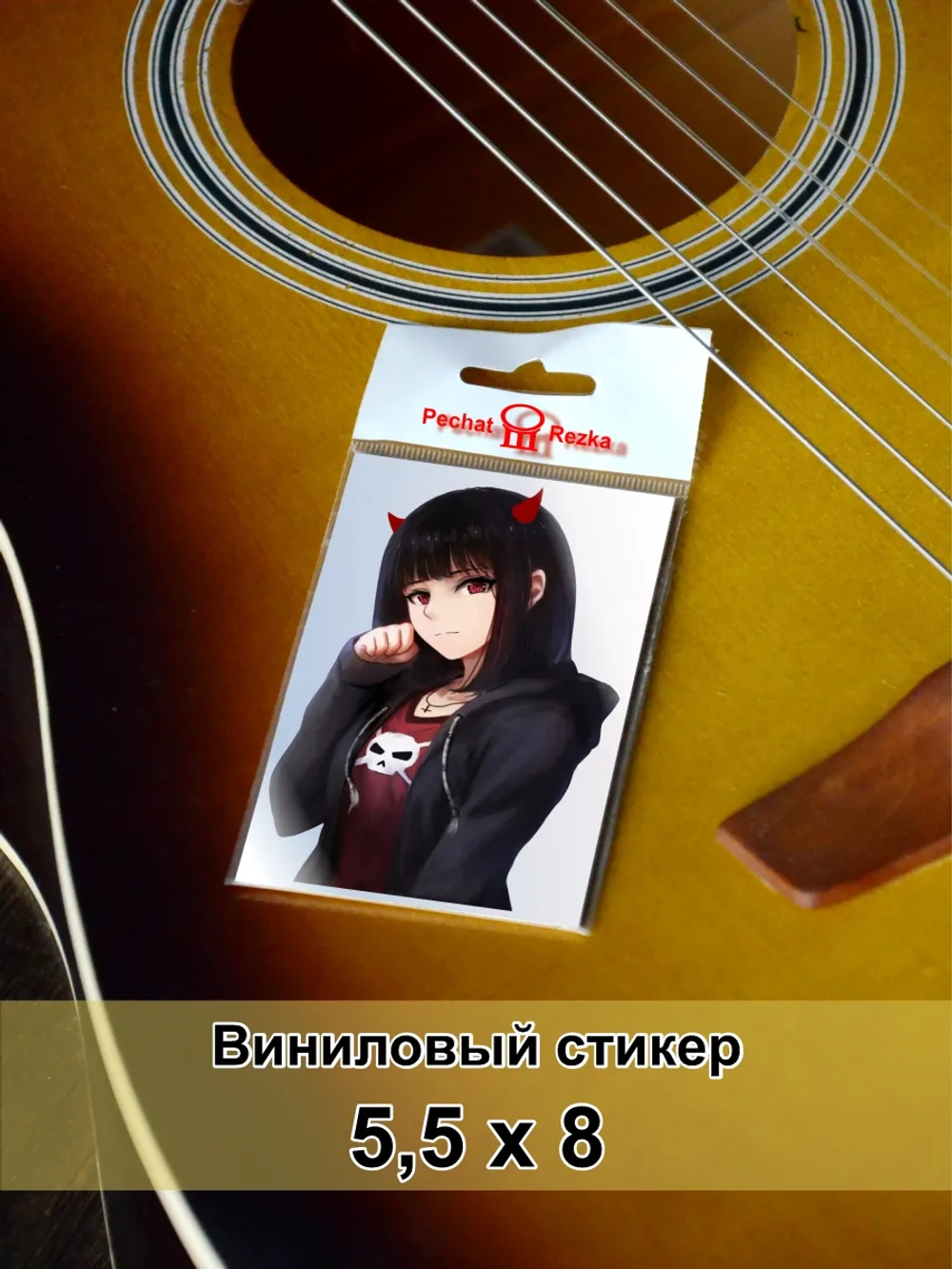 Стикер - Аниме девушка Чёртик