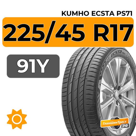 Kumho Ecsta PS71 225/45 R17 91Y