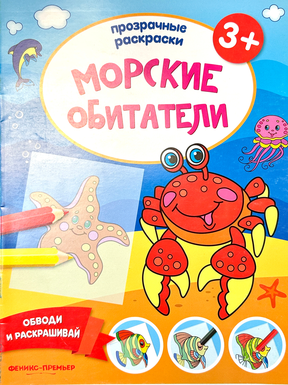 Клеим, рисуем, раскрашиваем (комплект) - Морские обитатели, Шустрый зайчонок, Веселый зоопарк