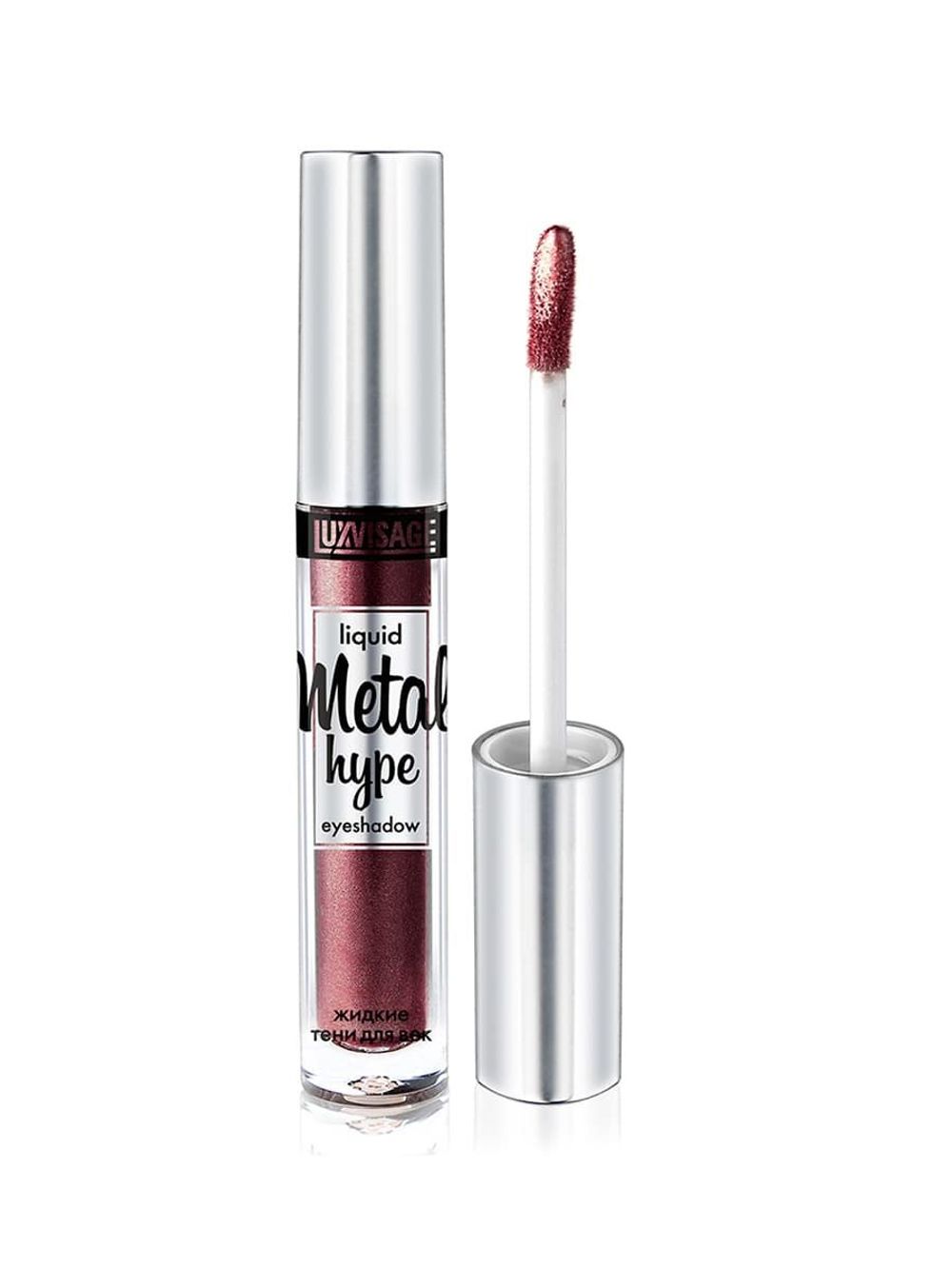 Жидкие тени для век LuxVisage METAL HYPE Liquid Eyeshadow - 12 Мерцающий гранат
