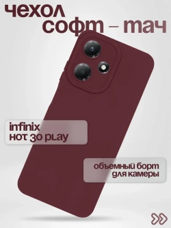 Чехол на Infinix Hot 30 Play