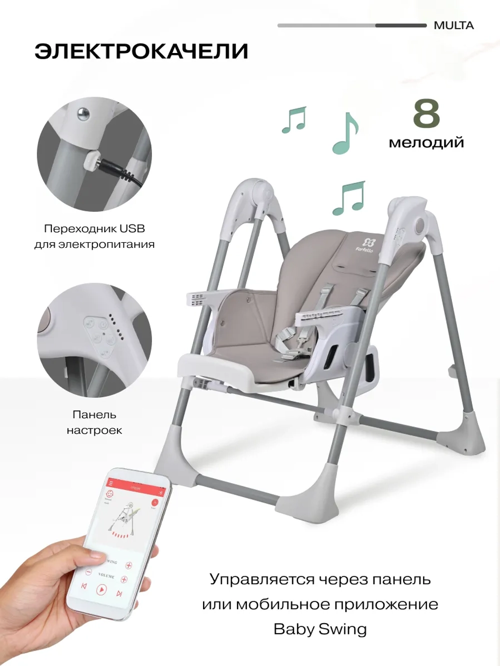 Стульчик для кормления детский Farfello Multa Серый шёлк MLT-1