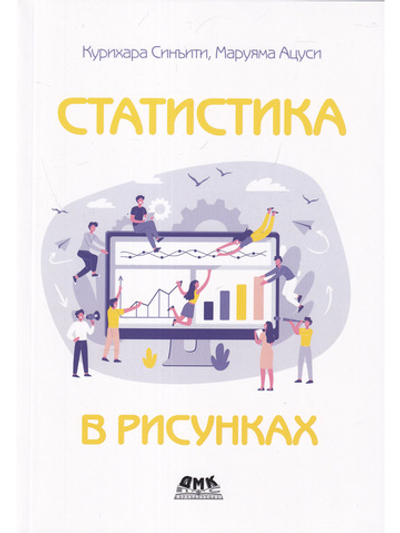 Статистика в рисунках