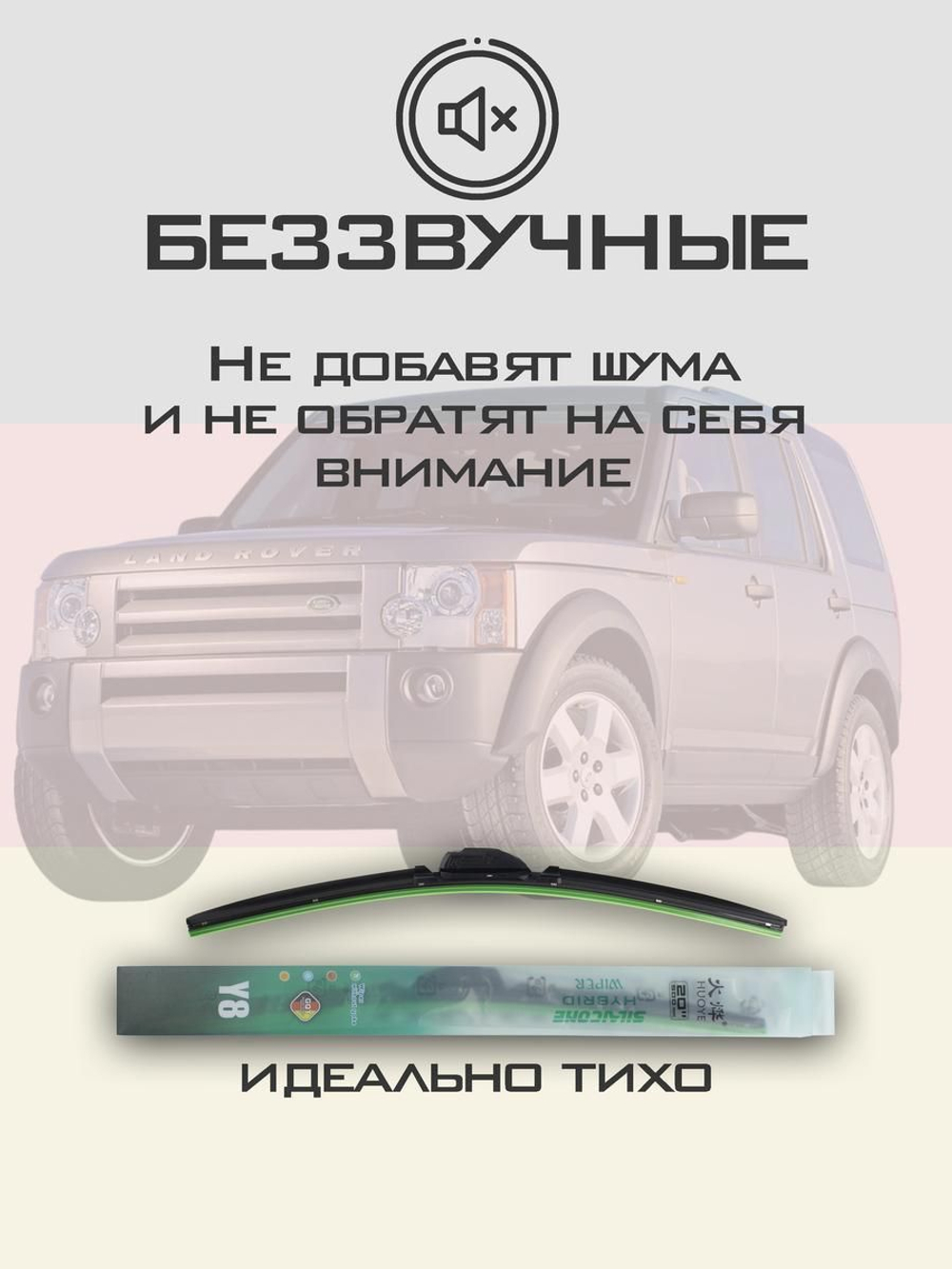 Щетки стеклоочистителя HUOYE Y8 550/550 мм на Jaguar SType | Hook/J-Hook