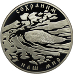 3 рубля 2008 Бобр (Сохраним наш мир)