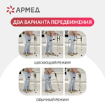 Ходунки инвалидные Армед YU760